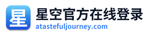 星空官方在线登录 Logo